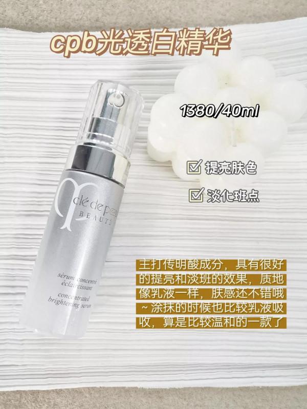 秋季護膚真實分享！換季精華分享