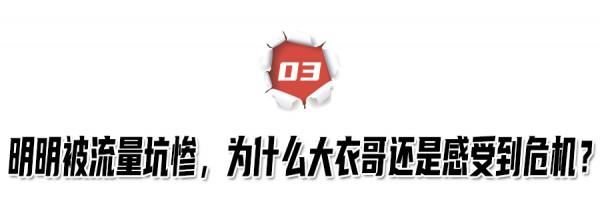 大衣哥的流量被拉麵哥搶了嗎?口碑分化,農村網紅有沒有幕後團隊 大衣哥的流量被拉麵哥搶了嗎?口碑分化,農村網紅有沒有幕後團隊