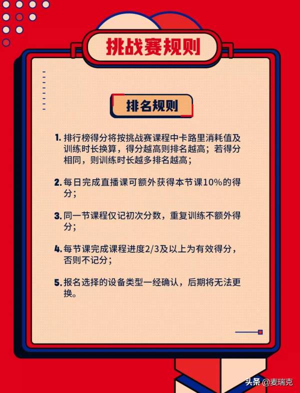 減肥還能有錢拿?這場比賽不能錯過!(內附比賽全攻略) 減肥還能有錢拿?這場比賽不能錯過!(內附比賽全攻略)