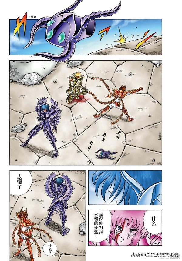 全綵版聖鬥士冥王神話 第27話 白羊宮的死鬥