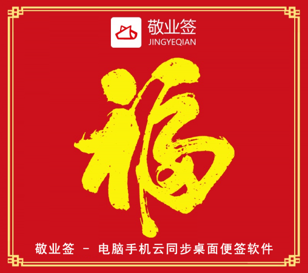 2022支付寶&quot;集五福&quot;什麼時候開始？最容易獲得“敬業福”的福字