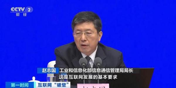 流量圍牆資訊孤島都被打破！互聯互通才是中國網際網路發展最佳姿勢