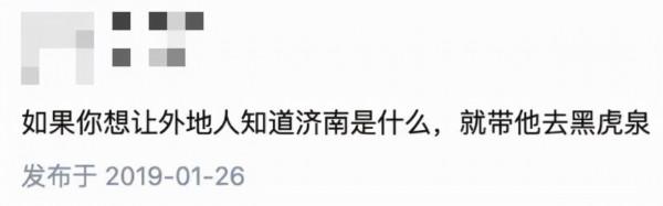 沒有什麼能阻止濟南人打泉水了 沒有什麼能阻止濟南人打泉水了