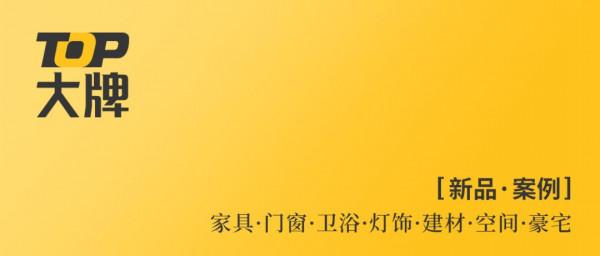 義大利SOVET ITALIA傢俱新品，致敬極簡