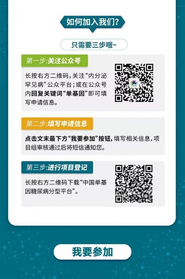 謝雨婷醫生：特殊面容糖尿病——「SHORT綜合徵」診療經驗分享