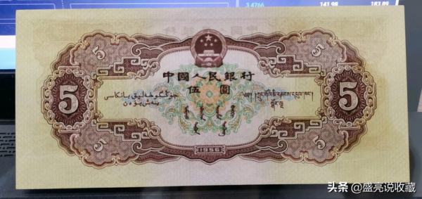 淺談第二套人民幣裡的大三珍“蘇三幣”