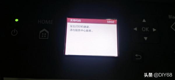 佳能TS5180印表機提示5B02錯誤是什麼問題？