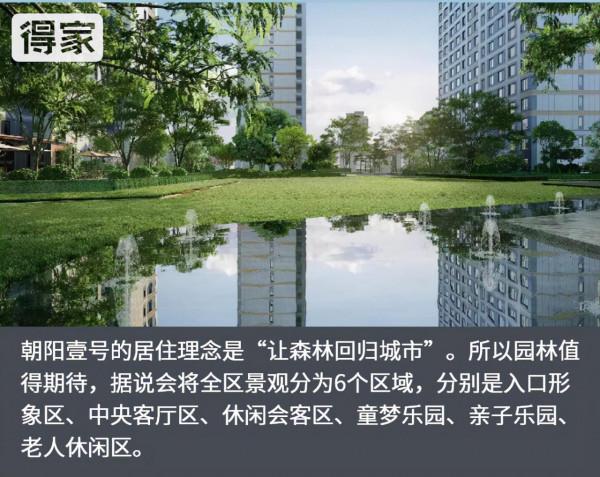 不到1000萬的東四環臨鐵改善住宅,你心動不? 不到1000萬的東四環臨鐵改善住宅,你心動不?