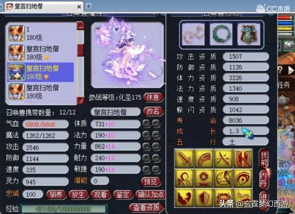 夢幻西遊：雪山區第一人？皇宮掃地僧的裝備硬體，這才叫牌面