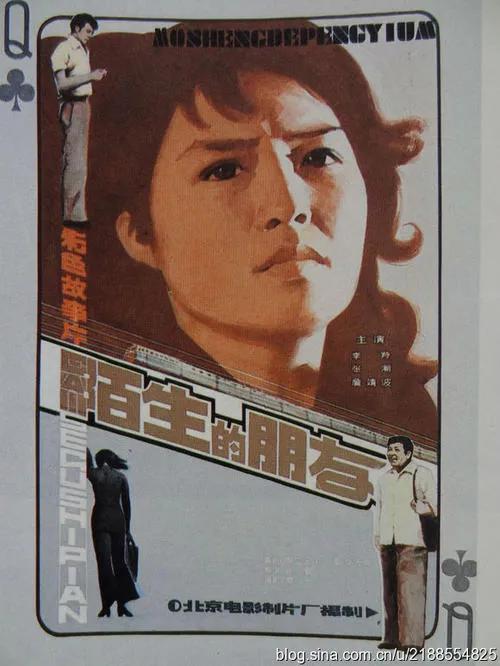 七八十年代電影明星，有沒有你的夢中情人？叫上名字的都老了