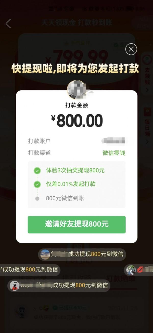 拼多多你欺騙我感情可以，但你不能騙我錢啊