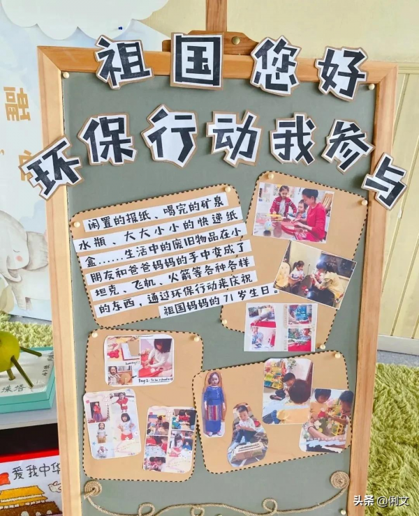 幼兒園國慶節主題環創作品大全！幼師們，國慶環創不用愁了