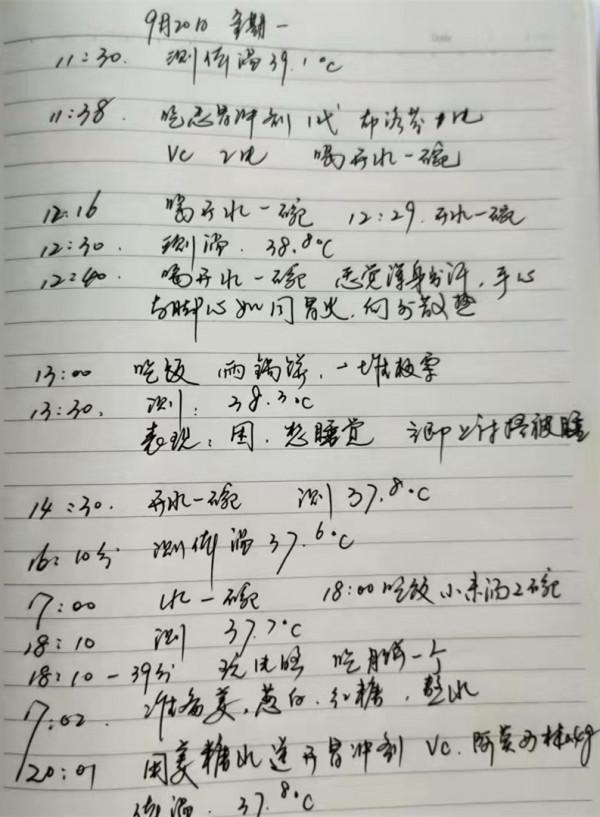 中秋節:團圓的日子裡,我卻經歷了一場特殊的“發熱”體驗 中秋節:團圓的日子裡,我卻經歷了一場特殊的“發熱”體驗