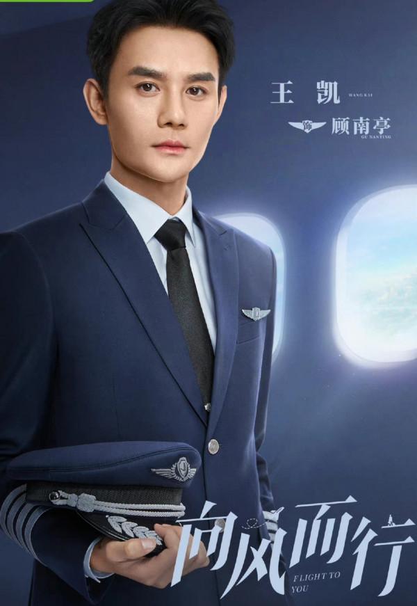《向風而行》陣容：王凱譚松韻領銜，實力派+新生代+老戲骨，給力