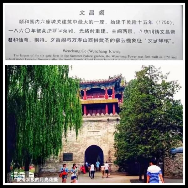 整理那年遊頤和園拍的主要部分看點的老照片