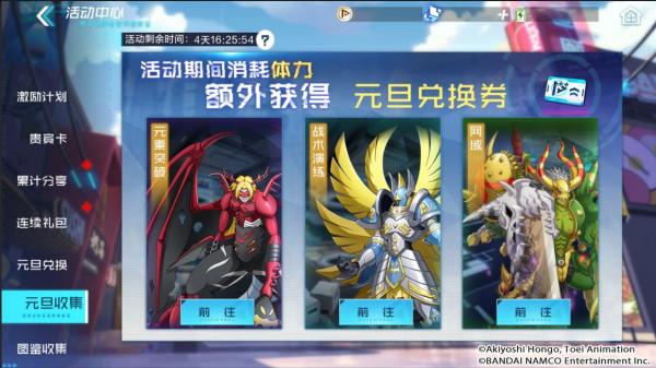 最新資訊丨元旦狂歡福利活動前瞻，限時召喚活動即將開啟