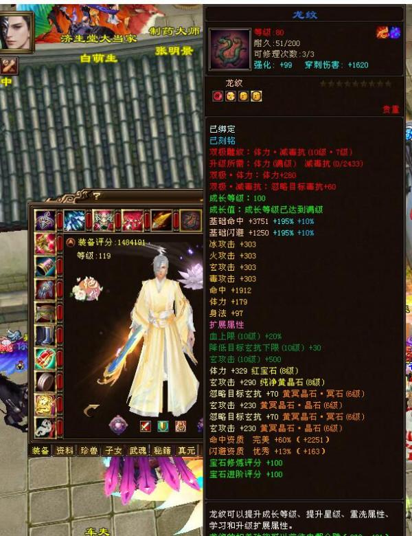 天龍：7年從未換號，一手打造148萬大鬼谷，「武夷山」扛把子月夜