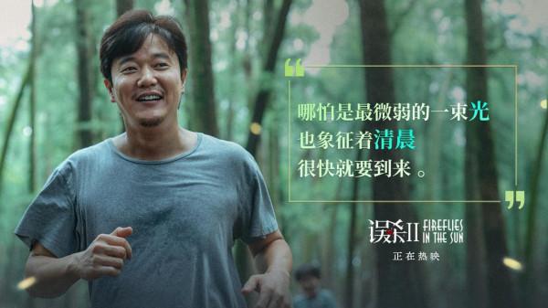 《誤殺2》片尾彩蛋是什麼意思？正片的所有一切都只是故事？