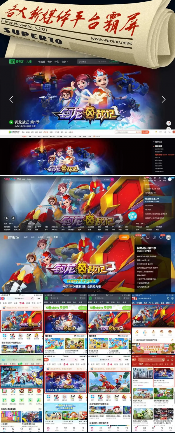 《鈳龍戰記》成績口碑雙豐收，最新特輯已高能上線