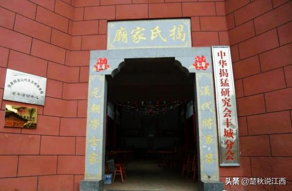 2000多年前，這個江西人任揭陽令，並於此孕育了一個大家族