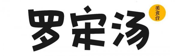 最適合冬日吃的暖胃神湯，7種食材滿口香