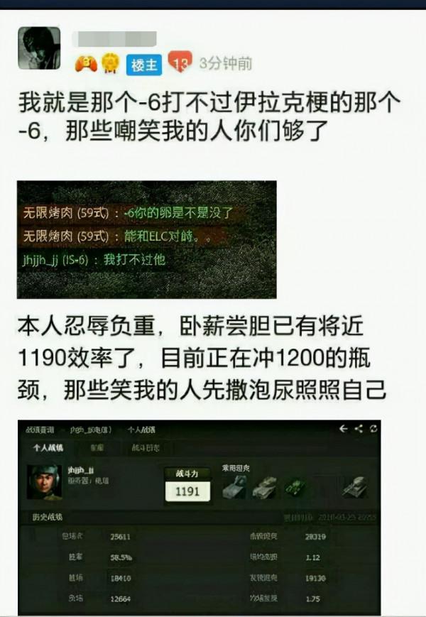 IS-2400?-6殺手elc?遊戲中坦克們的奇葩綽號 你都知道嗎? IS-2400?-6殺手elc?遊戲中坦克們的奇葩綽號 你都知道嗎?