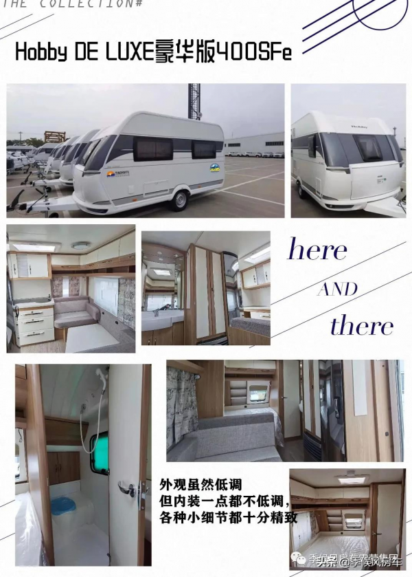 外觀低調，內飾奢華德國進口Hobby400SFe拖掛房車