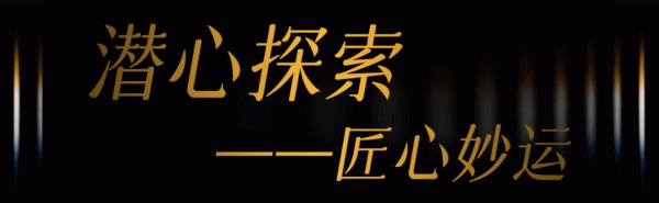 這樣的“酷金國潮”,有誰不愛? 這樣的“酷金國潮”,有誰不愛?