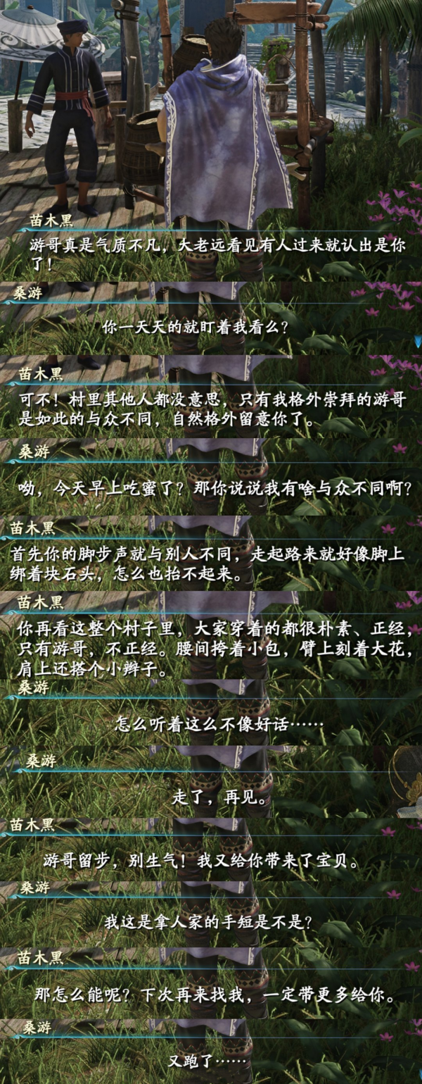你被仙劍哪些劇情狠狠戳過？泉隱村的對話，成了無數玩家的催淚彈