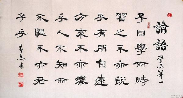 孔子《論語》全集:10個翩翩少年的男寶名字,好聽又暖心 孔子《論語》全集:10個翩翩少年的男寶名字,好聽又暖心