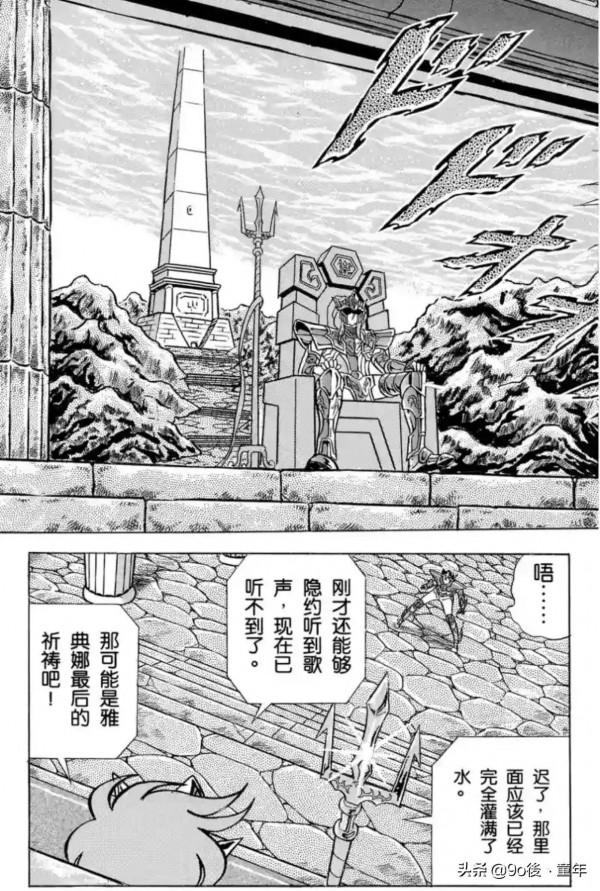 聖鬥士星矢第61話迴響！雅典娜的祈禱之卷