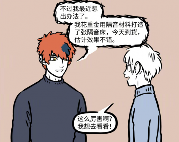 非人哉:昴日星君重金打造隔音床,跑到海里去打鳴,敖烈深受其害 非人哉:昴日星君重金打造隔音床,跑到海里去打鳴,敖烈深受其害