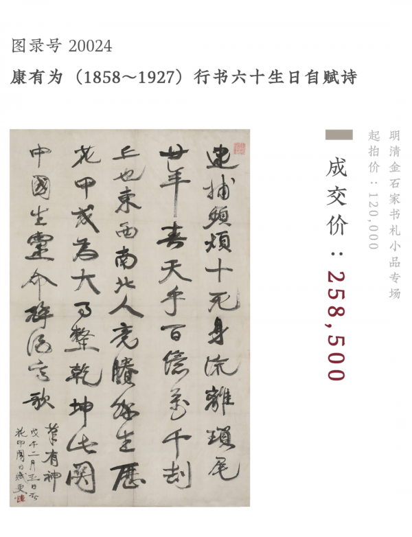 西泠網拍 · 藝是十月大拍圓滿收官,成交創單月新高 西泠網拍 · 藝是十月大拍圓滿收官,成交創單月新高