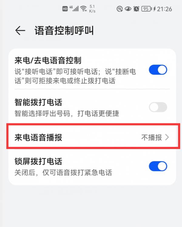 華為手機的來電鈴聲，居然能設定成&OpenCurlyDoubleQuote;影片鈴聲&rdquo;，真的太給力了