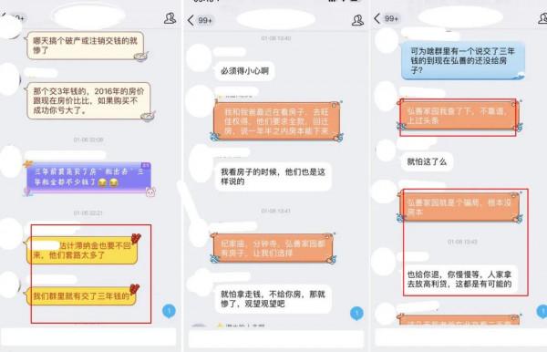 「變相融資騙局」北京回遷房&sol;安置房跟開發商簽約安置房的騙局