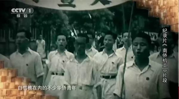 紅色家書 | 白雪樵:希望能在匯成救亡的洪流中,竭我一滴之微力 紅色家書 | 白雪樵:希望能在匯成救亡的洪流中,竭我一滴之微力