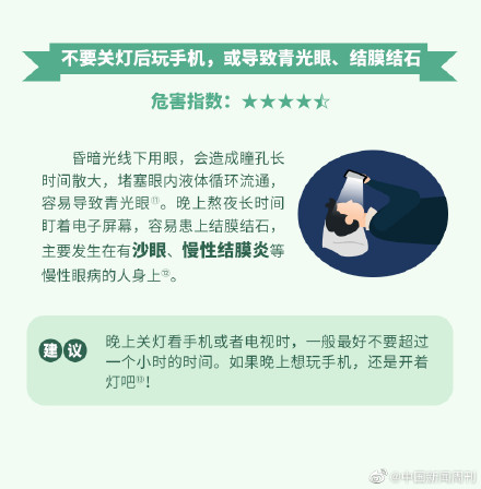 關燈玩手機對眼睛危害有多大，很大程度取決於你的手機螢幕