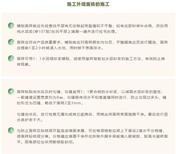 建築工程外牆防水工藝講解！這樣做，不懼滲漏