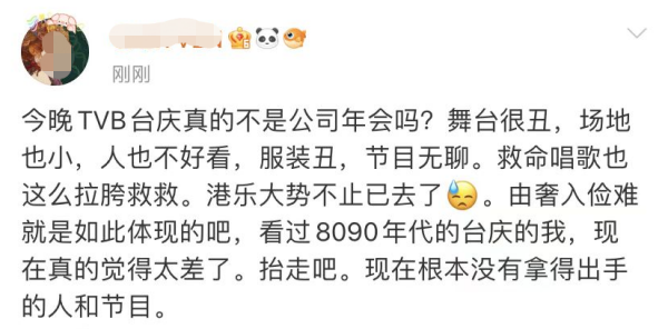 TVB臺慶人氣難回血！直播出事故觀眾叫苦，明星和空座互動顯尷尬