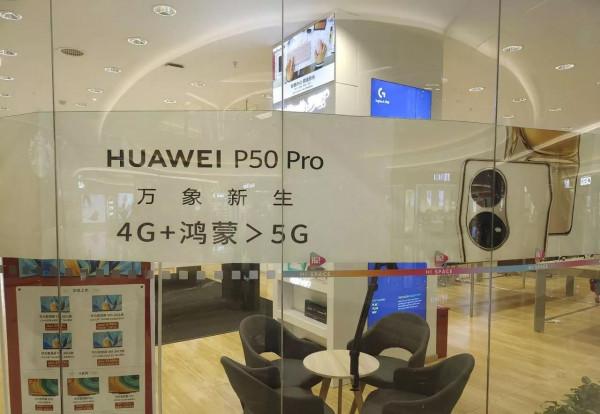&OpenCurlyDoubleQuote;4G＋鴻蒙大於5G？&rdquo;原來是第三方手機店的宣傳