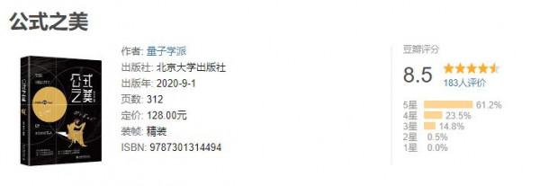 網友力薦的科普書單，排行高分科普書籍