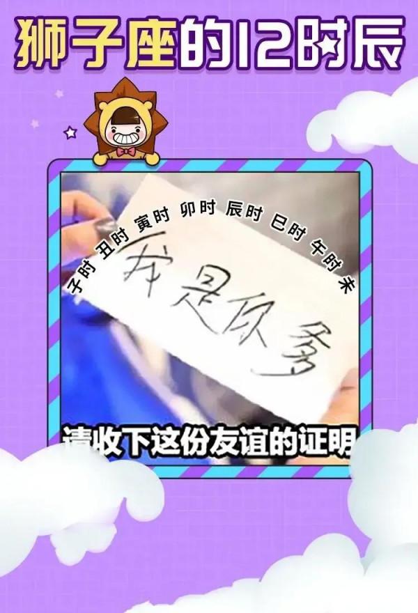 十二星座的十二時辰都在幹什麼？