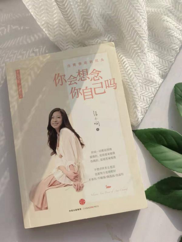 提升情感審美的一本書,男性勿入 提升情感審美的一本書,男性勿入