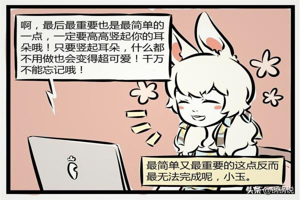 非人哉漫畫：淑女小玉背後放飛自我，網友羨慕，這下尷尬了