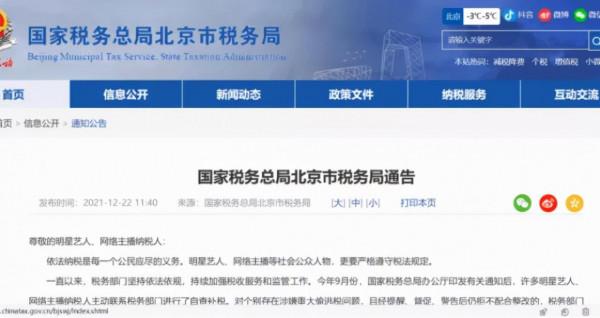 最後30天，電商補稅進入“生死時速”