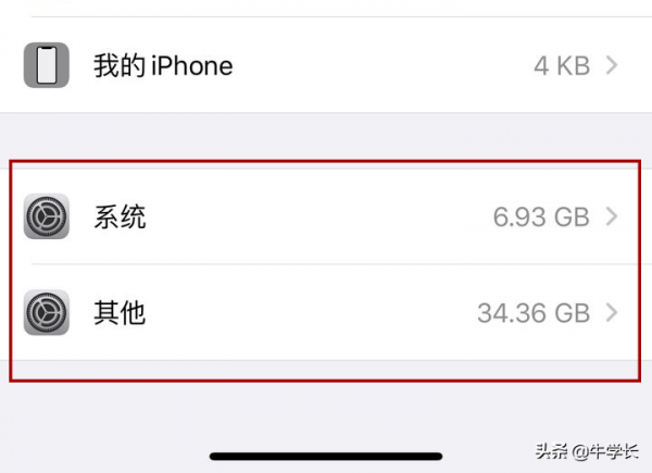 iPhone其他系統記憶體佔了30G+，怎麼清理？