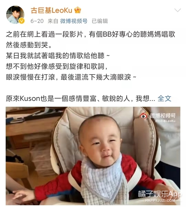 還記得古巨基嗎?他又雙叒叕曬兒子kuson了 還記得古巨基嗎?他又雙叒叕曬兒子kuson了