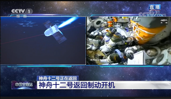 神舟十二號落點精度到底有多高?847米,為何還說它正中靶心? 神舟十二號落點精度到底有多高?847米,為何還說它正中靶心?