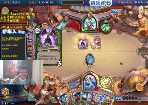 爐石傳說官方慘遭打臉 天梯挑戰賽指令碼氾濫 靈異術只碰見過一個真人