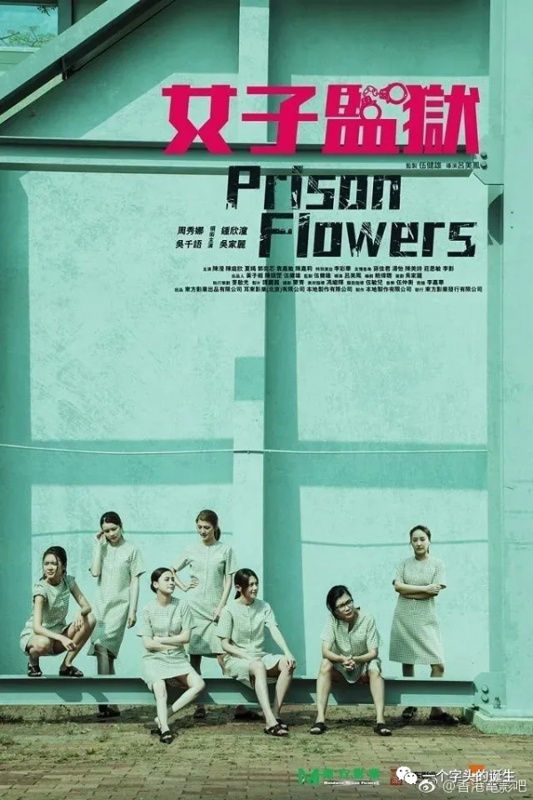 2022年待上映香港電影片單，請查收